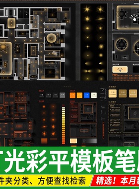 灯光表现彩平图平面图室内设计彩平照明分析图 PSD模板ps笔刷素材