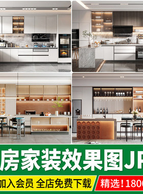 厨房装修设计效果图家装别墅水吧台资料北欧现代轻奢整体橱柜图片