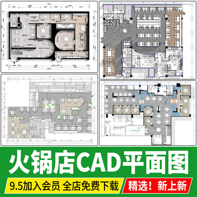火锅店餐厅工装室内餐饮空间装修平面布局图方案设计CAD施工图纸