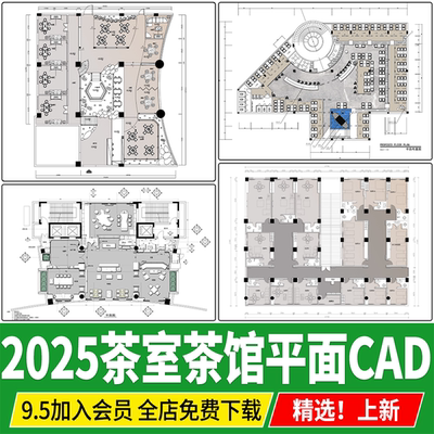 茶室茶楼茶馆会所茶社茶餐厅室内设计装修平面布局方案CAD施工图