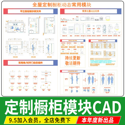 2026厨房设施全屋定制橱柜立面图动态模块图库图块CAD施工图素材