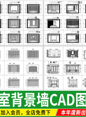 卧室背景墙立面图现代极简床头电视沙发造型设计方案CAD图库图块