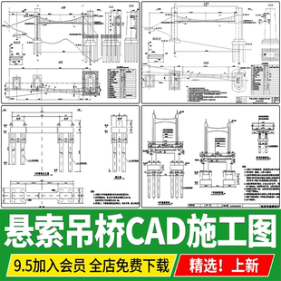 悬索钢丝吊桥大样图大桥梁新中式绳索吊桥做法详图节点CAD施工图
