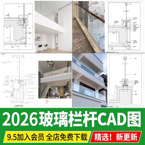 玻璃栏杆扶手跃层极简室内楼梯无边框 节点做法详图大样CAD施工图