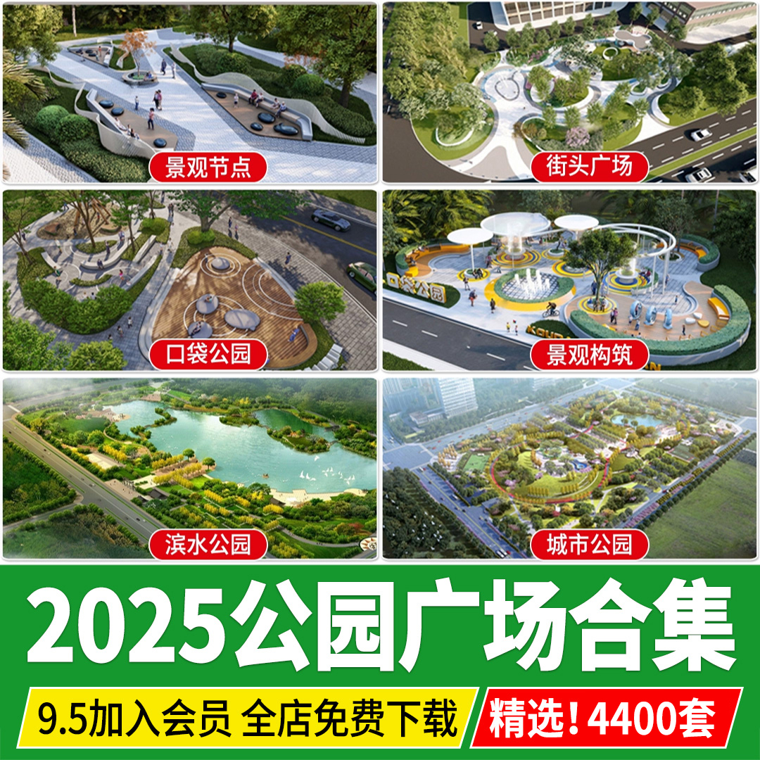 现代公园广场小游园景观小品社区口袋园林节点树池座椅坐凳SU模型