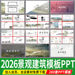 ppt模板建筑景观园林规划作品集国外小清新设计项目方案汇报排版