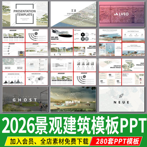 ppt模板建筑景观园林规划作品集国外小清新设计项目方案汇报排版
