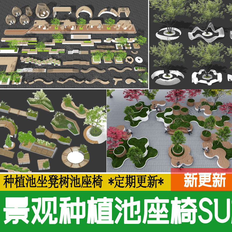 公园商业街树阵广场现代异形景观树池CAD坐凳座椅花种植池su模型