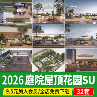 现代新中式日式风格别墅庭院私家花园院子露台屋顶草图大师su模型