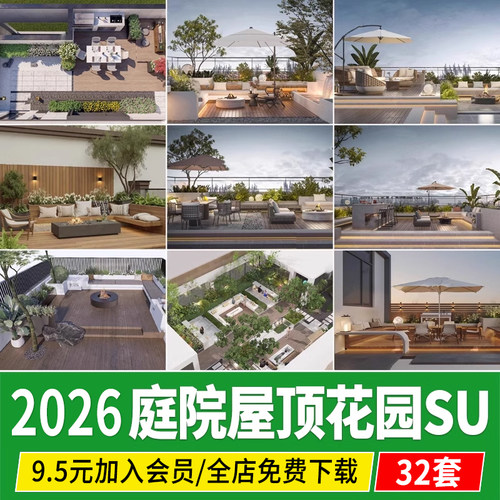 现代新中式日式风格别墅庭院私家花园院子露台屋顶草图大师su模型