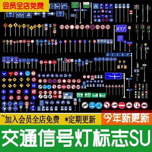 高速公路道路交通信号灯路牌标志标识牌指示牌路标su模型草图大师