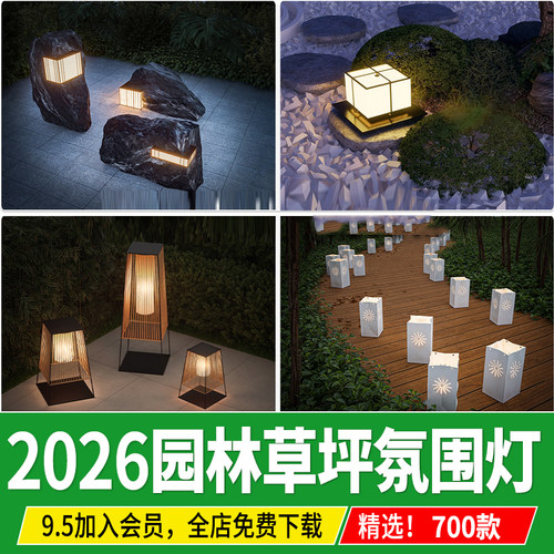 户外草坪灯SU模型园林球形氛围 庭院灯CAD路灯景观灯灯具草图大师