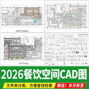 西 餐厅音乐餐饮空间方案设计布局图CAD平面图布置图室内施工图