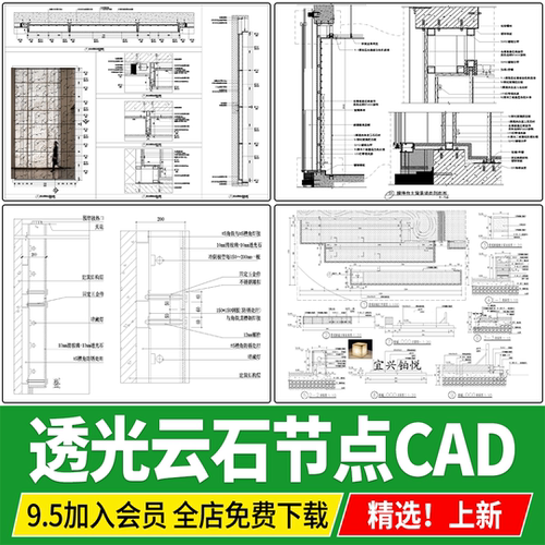 透光云石墙面大理石背景墙干挂安装大样做法详图节点图CAD施工图