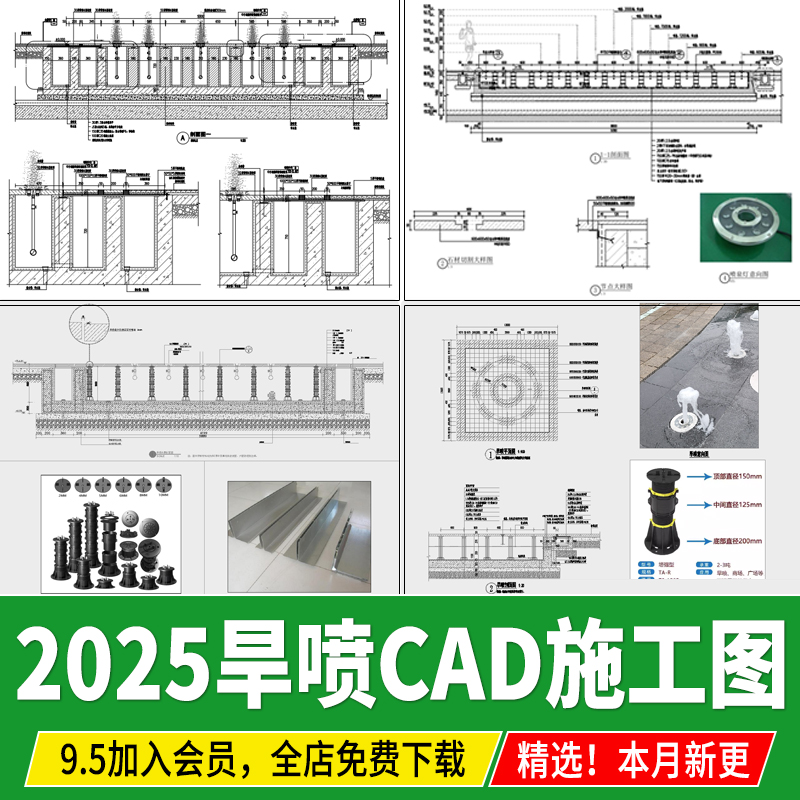 现代旱喷广场水景喷泉节点大样图做法详图CAD施工图 景观图库图集