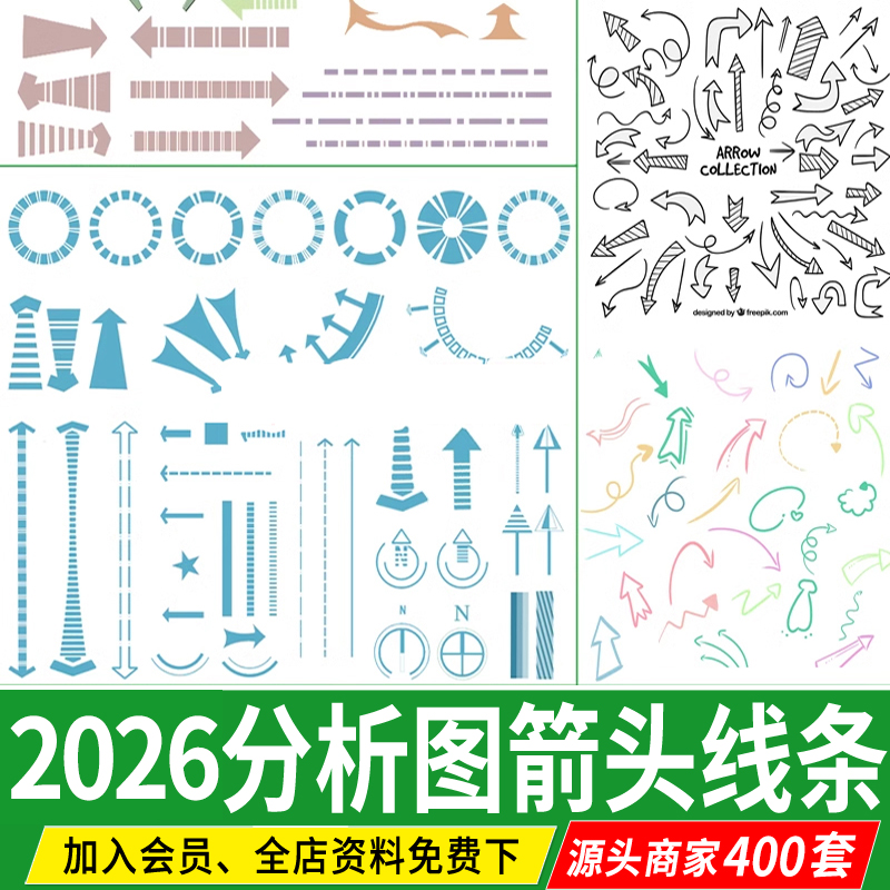 分析图箭头 交通线条PNG图标PSD源文件竞赛风建筑景观规划PS素材