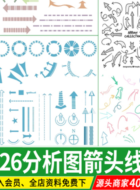 分析图箭头 交通线条PNG图标PSD源文件竞赛风建筑景观规划PS素材