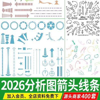 分析图箭头 交通线条PNG图标PSD源文件竞赛风建筑景观规划PS素材