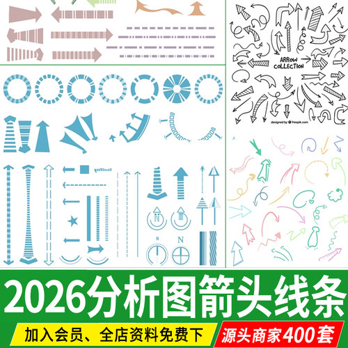 分析图箭头 交通线条PNG图标PSD源文件竞赛风建筑景观规划PS素材