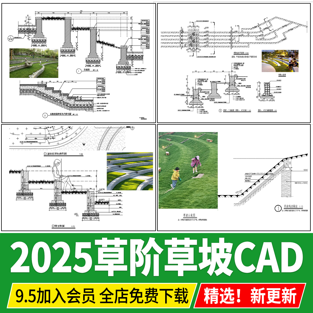 台地草坡草阶公园草坪看台坐凳剖面做法详图节点大样图CAD施工图