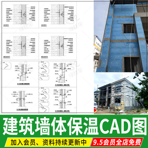 建筑外墙墙面外保温隔热保温层节点大样图构造做法详图CAD施工图