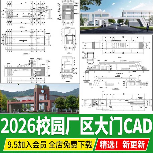 现代简约厂区工业园校园入口大门建筑学校门卫室全套CAD施工图