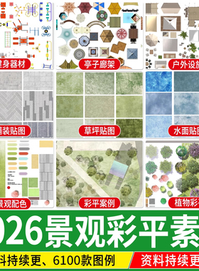 园林景观小品植物亭子廊架建筑彩平图总平面图贴图ps素材PSD彩平