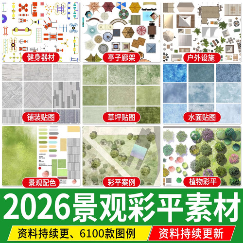 园林景观小品植物亭子廊架建筑彩平图总平面图贴图ps素材PSD彩平