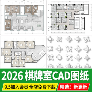 棋牌室CAD平面图布局图布置图麻将桌图块会所共享茶楼茶馆麻将馆