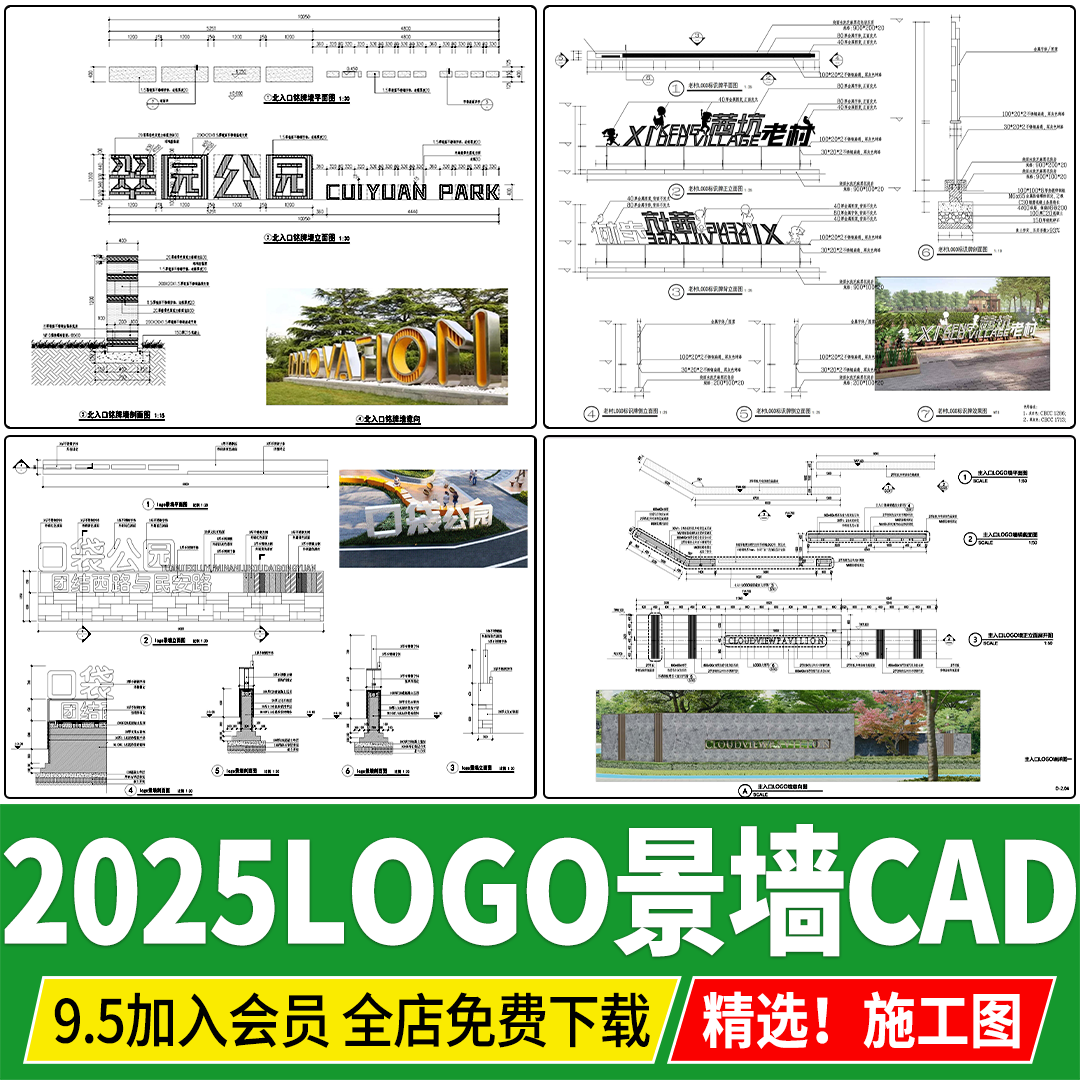 公园入口景墙标识牌雕塑小品logo节点大样图做法详图CAD施工图