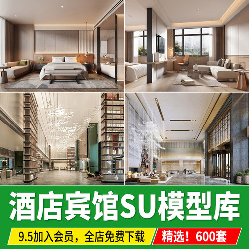 宾馆酒店SU模型现代轻奢风格民宿大堂厅客房标间接待前台草图大师