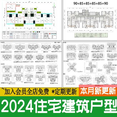 住宅建筑户型图平面图施工图一梯两户三四户小高层新规大平层CAD