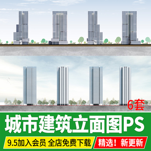 城市建筑立面图景观设计剖面图办公写字楼配景psd免扣PS素材分层