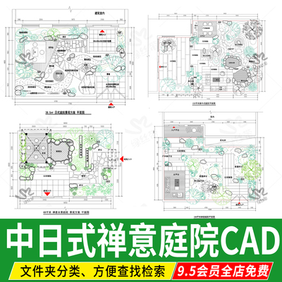 日式禅意庭院设计中式民宿私家花园平面方案枯山水景观cad平面图