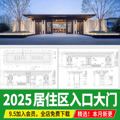 居住区小区大门入口门楼 新中式岗亭做法详图平立剖面图CAD施工图