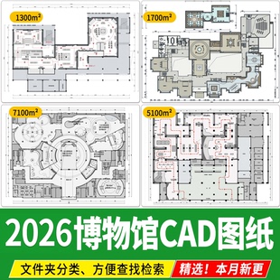 博物馆历史文化展厅科技非遗文化自然工业体验馆CAD平面图布置图