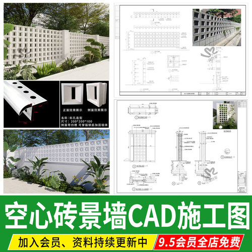 空心砖景墙镂空花砖入户庭院围墙水泥砖做法详图大样图CAD施工图