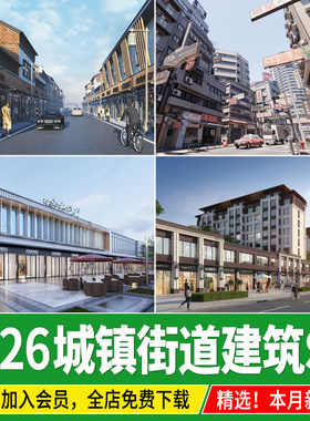 城市街道沿街建筑商铺镇老城区改造临街商业街街景草图大师su模型
