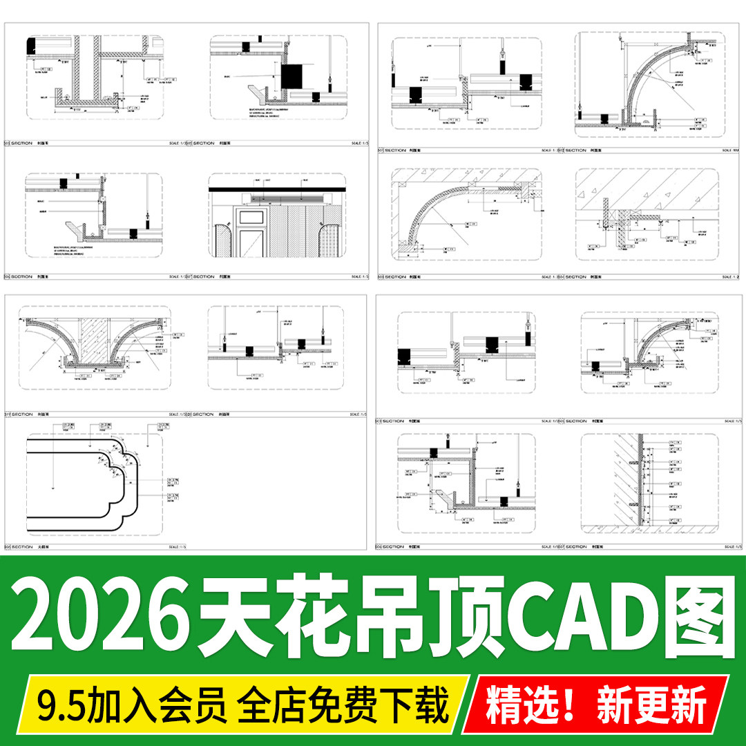 吊顶天花板铝格栅悬浮方通石膏铝扣板节点详图大样图CAD施工图库