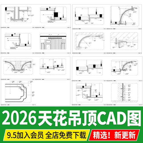 吊顶天花板铝格栅悬浮方通石膏铝扣板节点详图大样图CAD施工图库