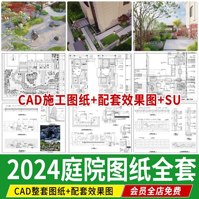 别墅庭院景观花园设计整套效果图露台平面详图大样图cad施工图纸