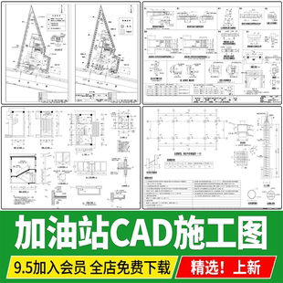 加油站石油石化加气站建筑方案设计平面立面做法详图CAD施工图纸