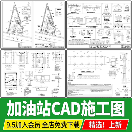 加油站石油石化加气站建筑方案设计平面立面做法详图CAD施工图纸