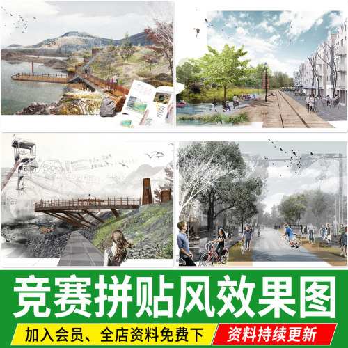 拼贴风竞赛风高级灰景观园林建筑公园广场PSD分层效果图PS素材
