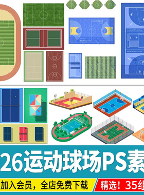 篮球场足球场羽毛球运动球场ps免抠psd素材平面鸟瞰插画风效果图