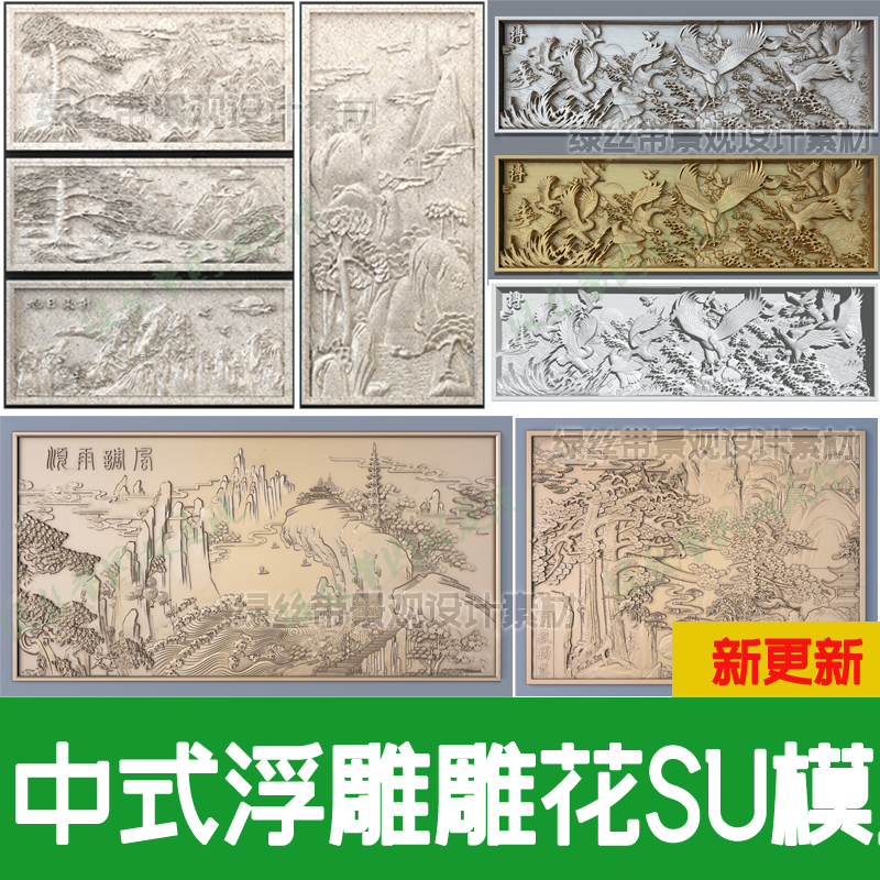 草图大师中式浮雕景墙雕花图案山水花鸟壁画砖雕影壁墙雕刻su模型