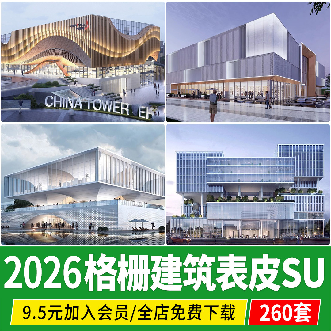 现代商业建筑外墙外立面镂空渐变格栅装饰墙板表皮异形幕墙su模型