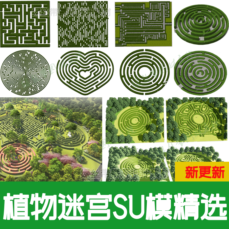 植物迷宫立体绿植儿童公园趣味游乐场主题公园景观su模型设计cad 商务/设计服务 设计素材/源文件 原图主图