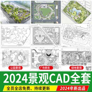 园林景观公园广场滨水湿地 小游园绿化cad平面图纸方案设计施工图