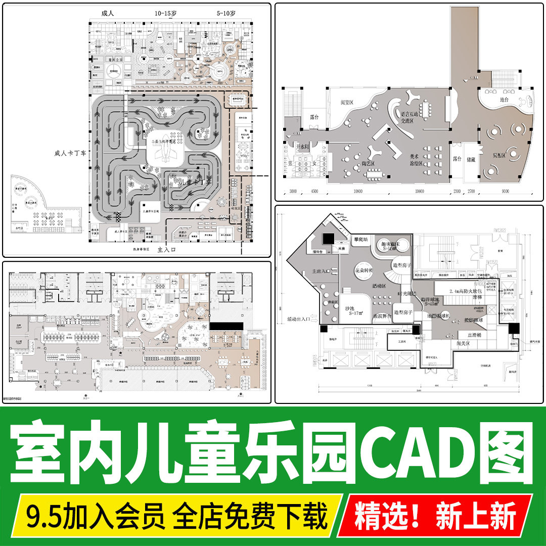 儿童乐园室内娱乐活动中心游乐场淘气堡方案设计CAD平面布局图纸 - 实物图